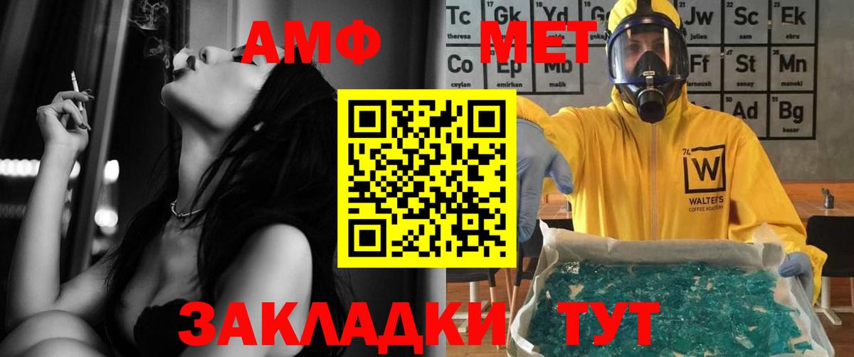 Amphetamine 97%  Вход с VPN  АМФ  Лобня 