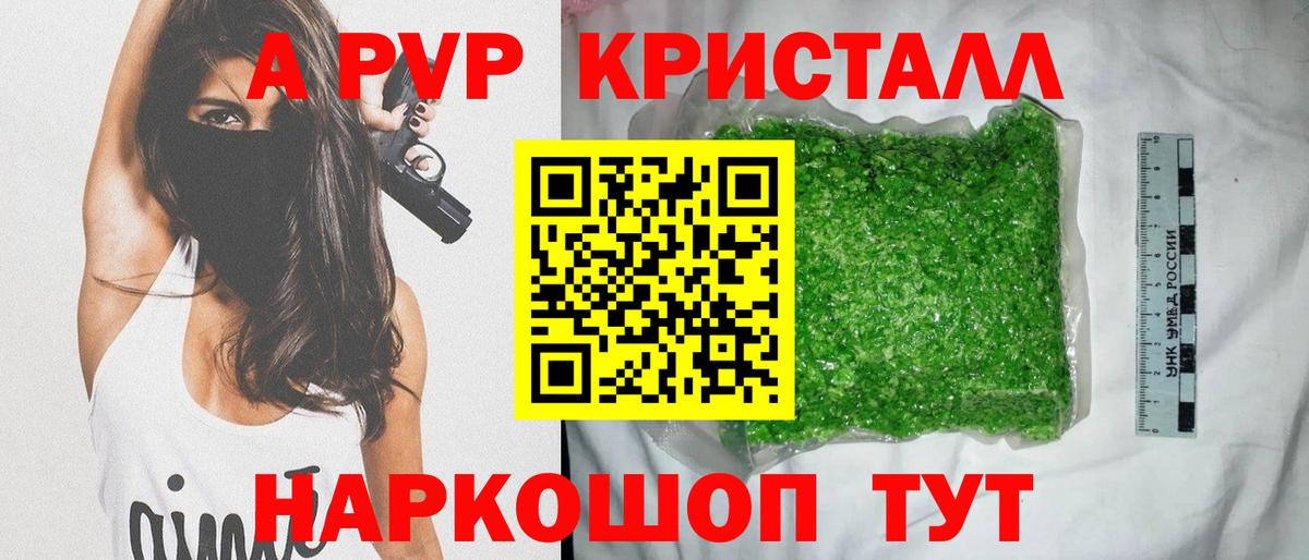 APVP VHQ  Вход с VPN  Alpha PVP СК КРИС  Лобня 