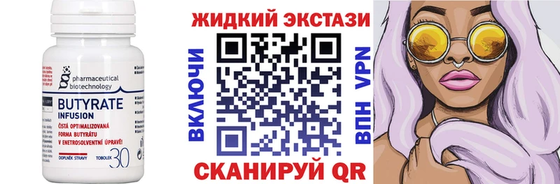 Бутират GHB  Лобня 