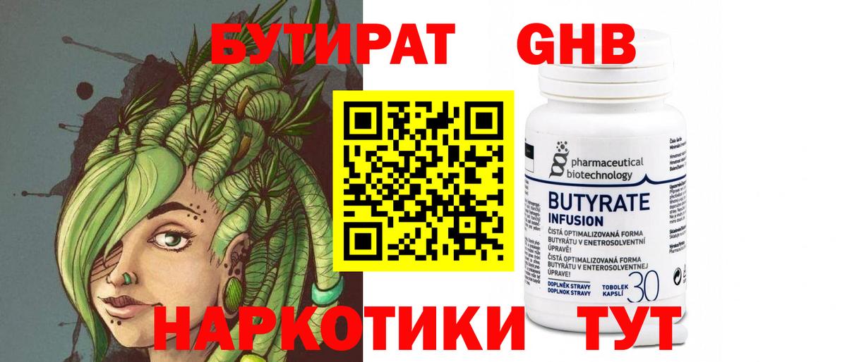 БУТИРАТ оксана  Вход с VPN  БУТИРАТ  Лобня 