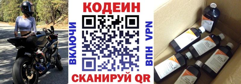 купить   Лобня  Кодеин Purple Drank 