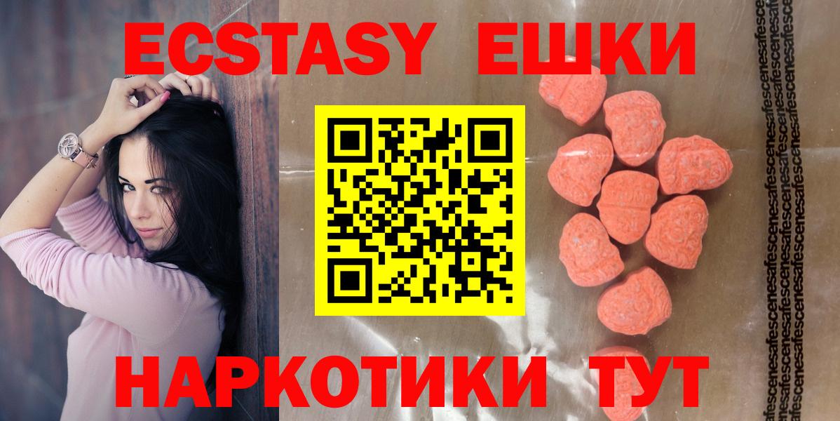 Ecstasy 300 mg Лобня