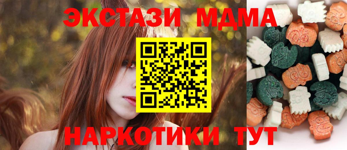 Экстази XTC  купить наркотики цена  Лобня  Вход с VPN 
