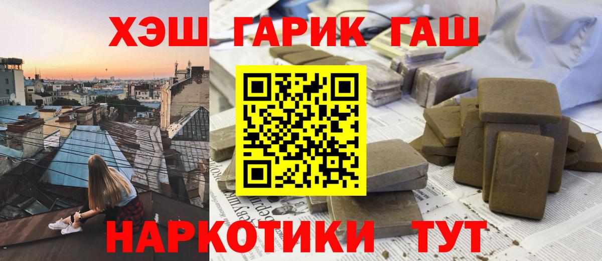 ГАШИШ Premium  ГАШ убойный  Вход с VPN  сколько стоит  Лобня 