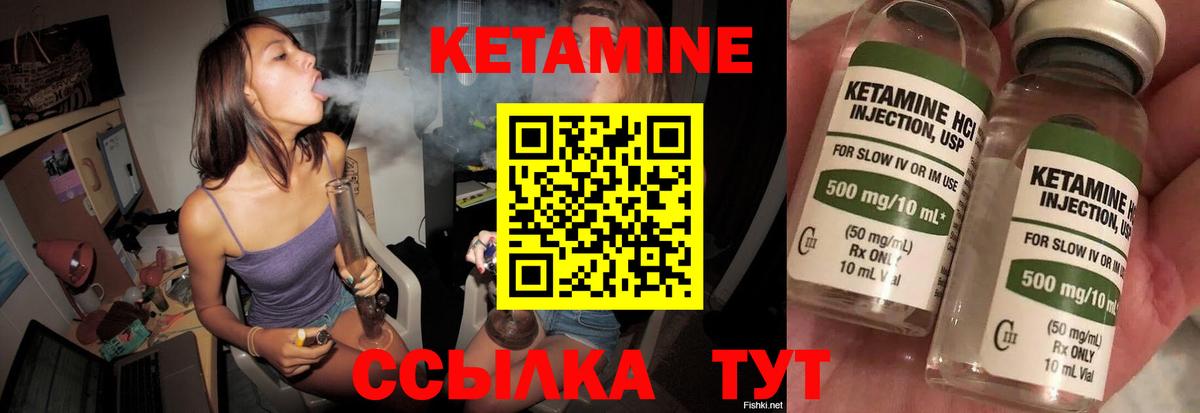 КЕТАМИН ketamine  Вход с VPN  Лобня 
