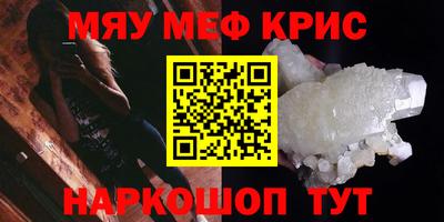 мефедрон мука Среднеуральск