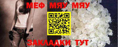 мефедрон мука Среднеуральск