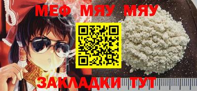 мефедрон мука Среднеуральск
