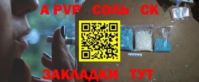 бутик Сланцы