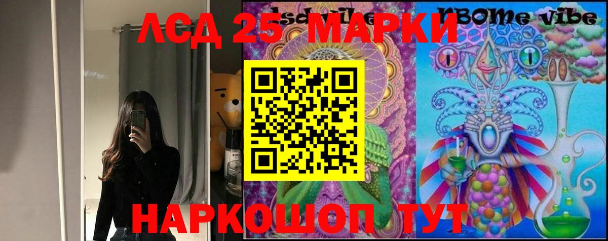Лсд 25 экстази кислота Лобня
