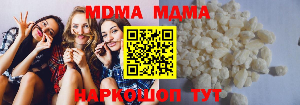 Лобня  MDMA  MDMA VHQ  Вход с VPN  МДМА crystal 