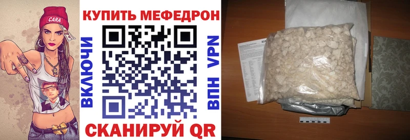 Мефедрон мяу мяу  наркошоп  Лобня 