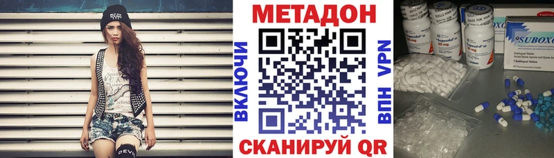 Метадон methadone  Лобня 