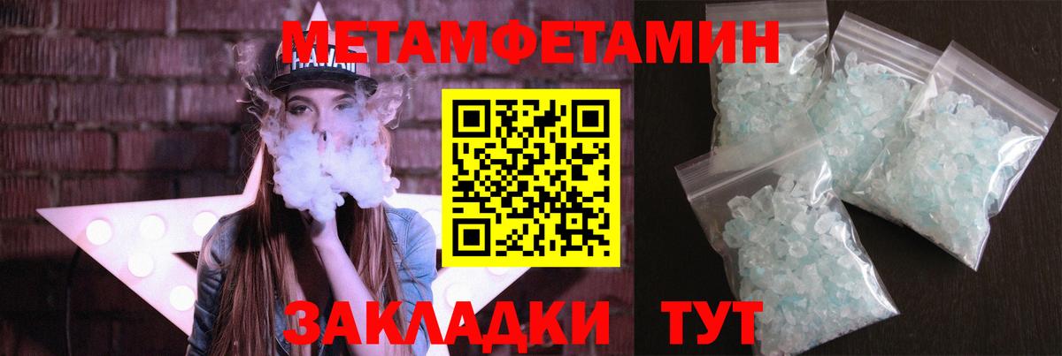 Лобня  Метамфетамин кристалл  Метамфетамин кристалл  Вход с VPN 