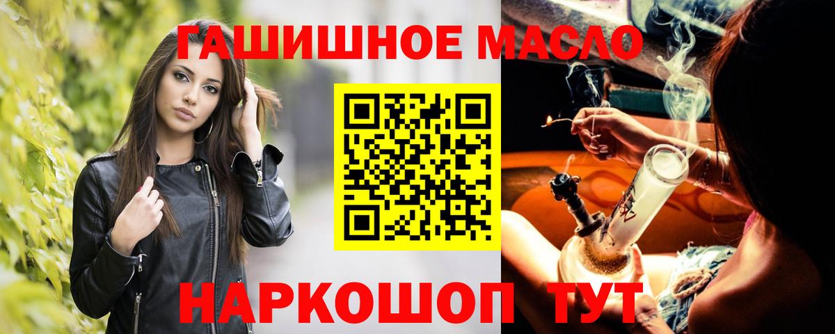ТГК жижа  Вход с VPN  где купить наркоту  Дистиллят ТГК вейп  Лобня 