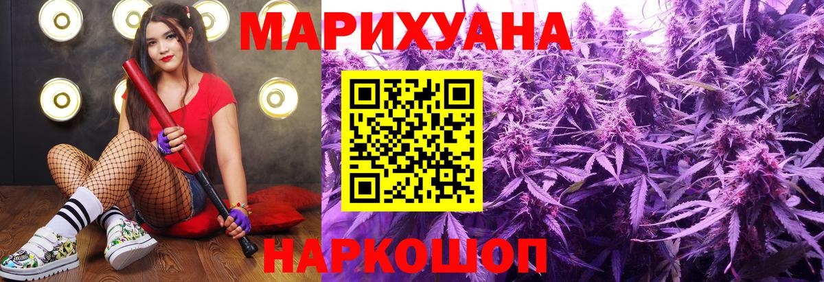 МАРИХУАНА AK-47  Марихуана THC 21%  Бошки Шишки White Widow  Лобня  Вход с VPN  Конопля Amnesia 